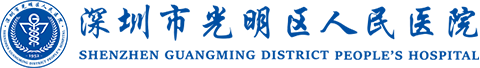 中国科学院大学深圳医院