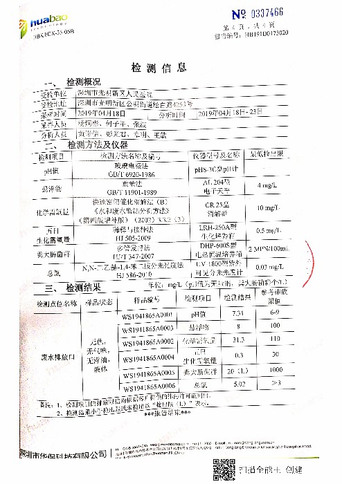 新文档 2019-07-22 20.23.24_06.jpg