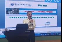 2020新员工培训(陈德学).jpg 2020新员工培训(陈德学).jpg