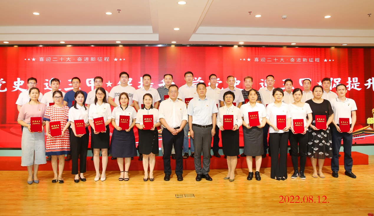 C:\Users\Administrator\Desktop\学党史 迎三甲 促提升\8.12学党史迎三甲\新建文件夹\IMGL3248.jpg