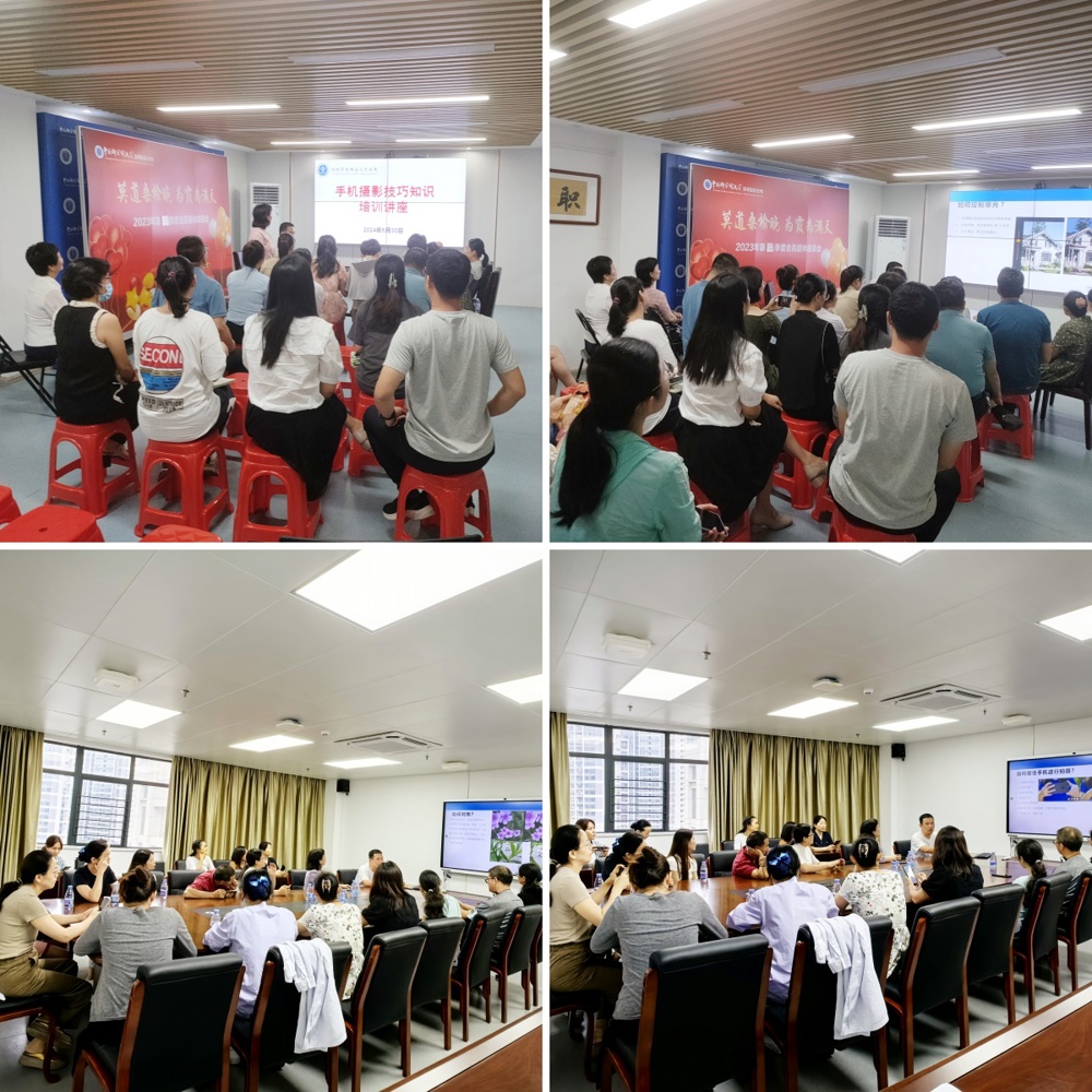 讲座照片