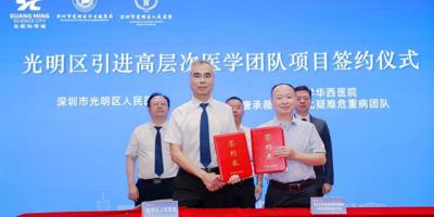 “国内顶尖消化疾病明星团队来了”  ——四川大学华西医院消化团队顺利与澳博娱乐签约